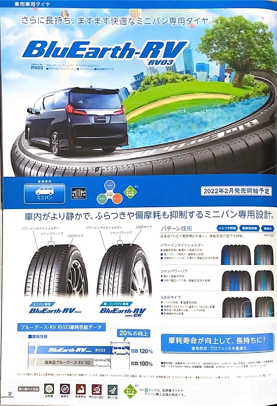 ナチュラ 送料無料☆ヨコハマ ブルーアースRV CK 155/65R14☆4本 軽