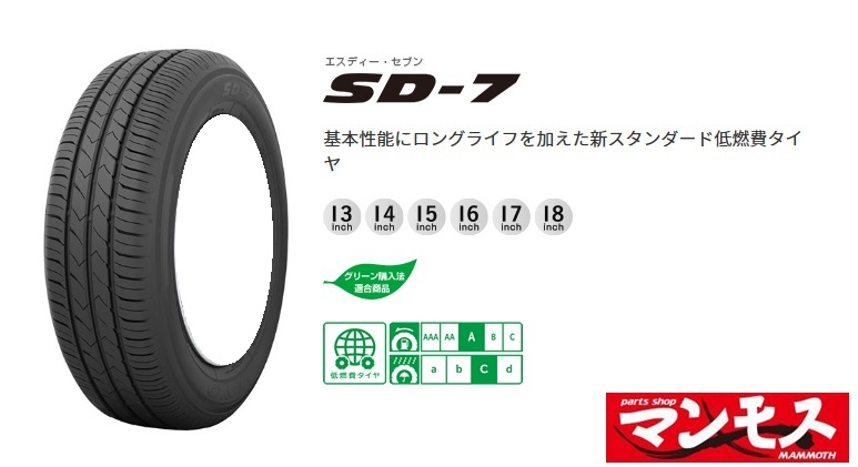 本物の 2019年式 4本セット SD-7 トーヨー TOYO 215/60R16 - タイヤ 